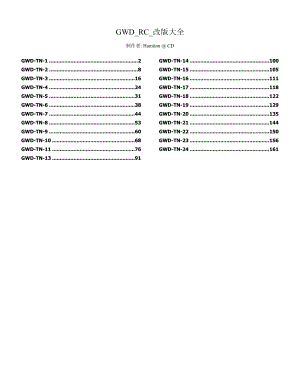 GMAT资料GWDRC改版大全.doc