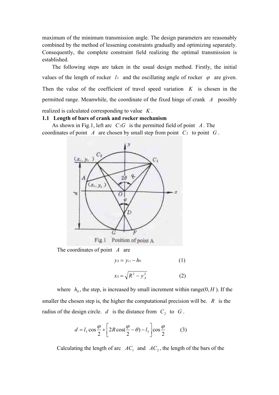 机械类外文文献翻译.doc_第2页