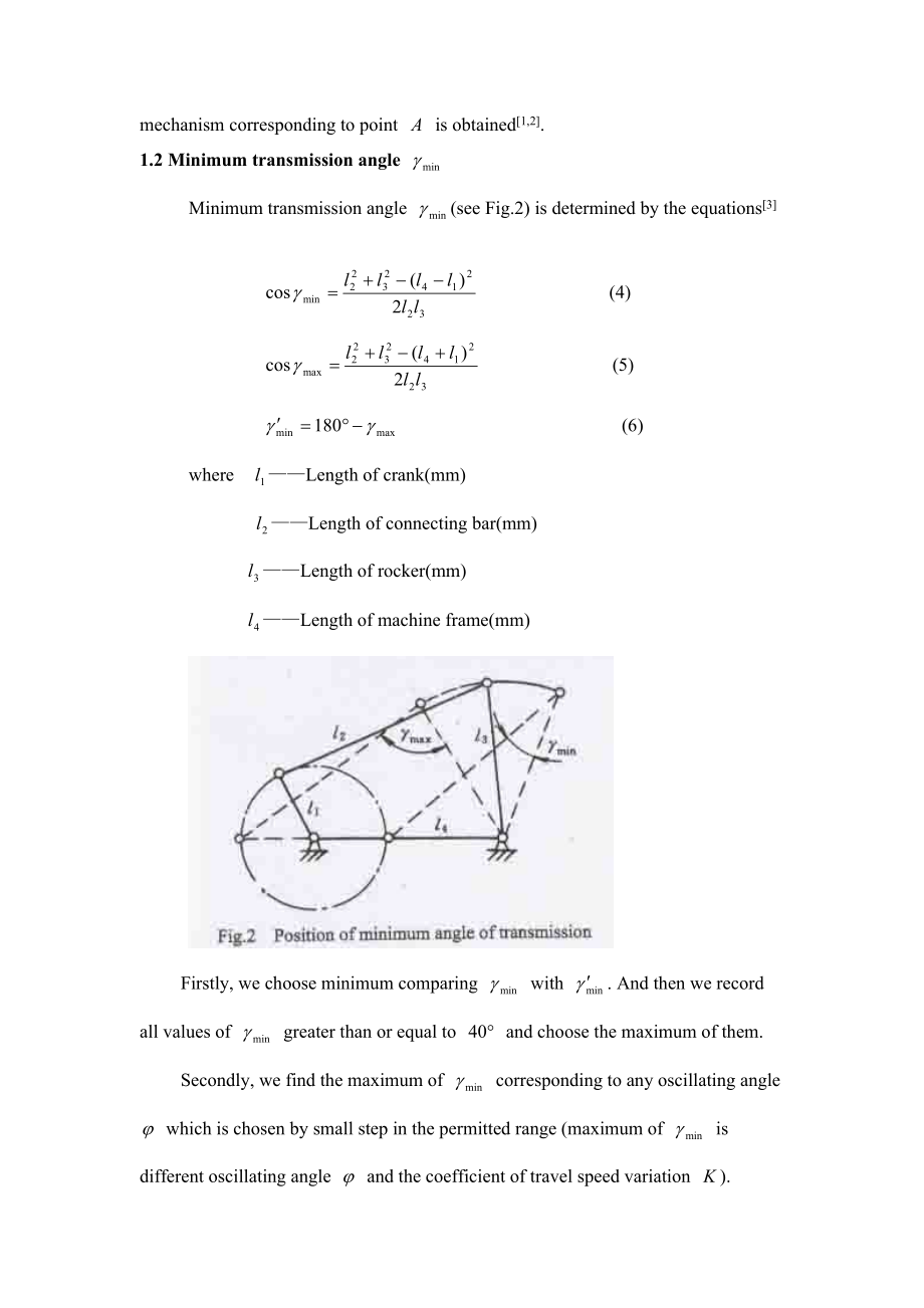 机械类外文文献翻译.doc_第3页