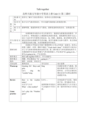 北师大版五级小学英语上册Unit 11　Talk together教案.doc