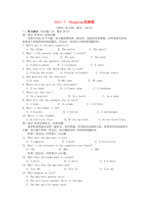 七级英语上册《Unit 7 Shopping》检测题(含详解)(新版)牛津译林版.doc