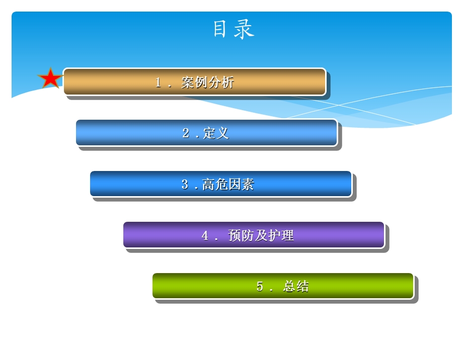 医学患者误吸的危险因素及预防培训ppt课件.ppt_第3页