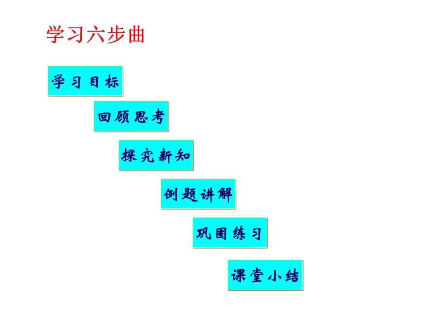 华东师大版八年级数学下册第18章平行四边形课件全套.ppt_第2页