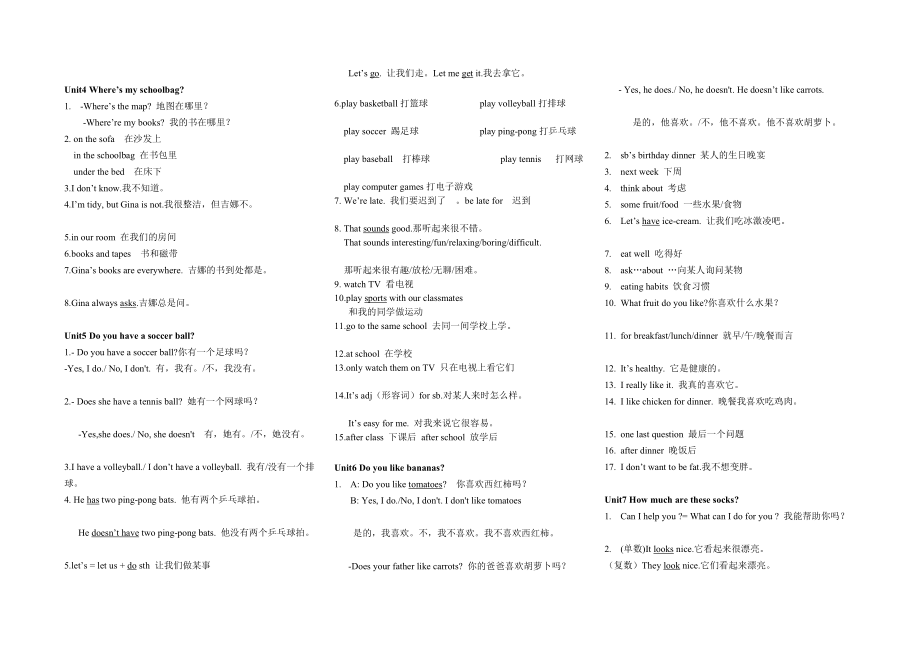 人教版英语七级上册短语回结.doc_第2页