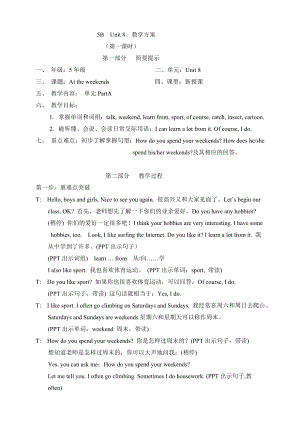 译林版牛津小学英语5B Unit8 At the weekends教案.doc