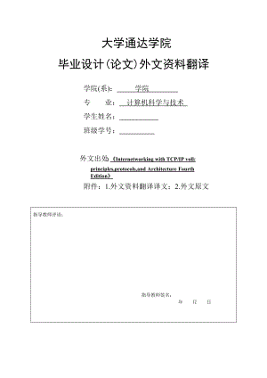 2895.D游程编码的设计及性能研究 外文翻译.doc