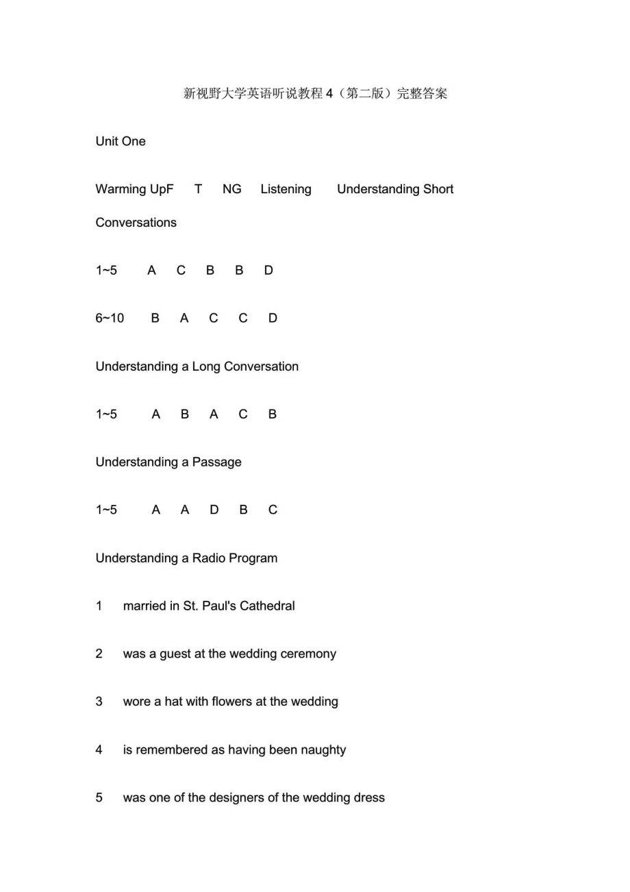 新视野大学英语听说教程四(第二版)答案.doc_第1页
