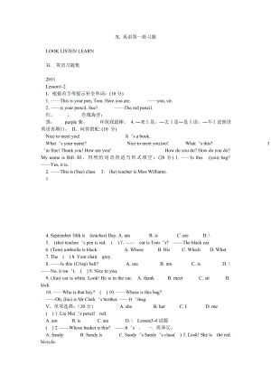 3L 英语第一册习题.doc