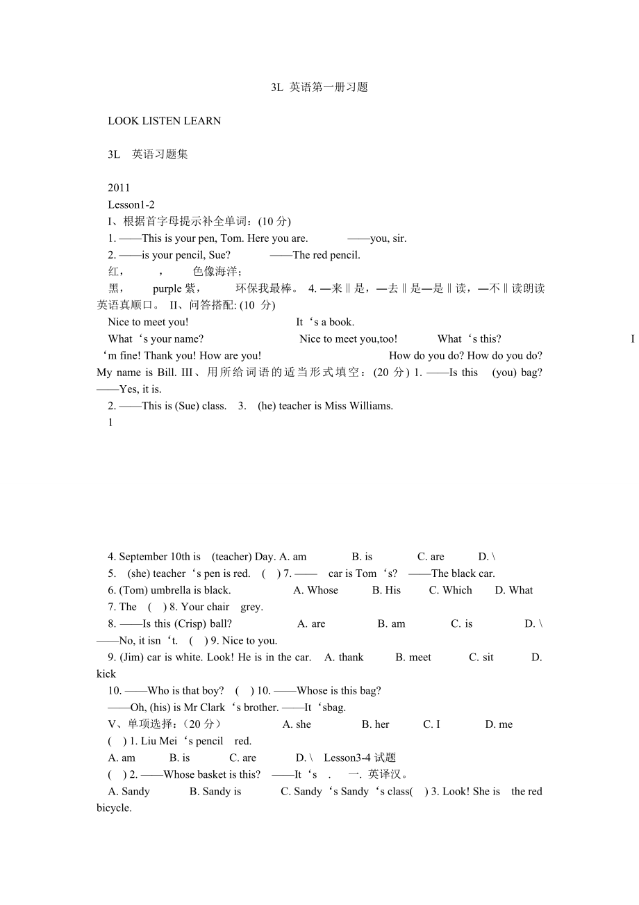 3L 英语第一册习题.doc_第1页