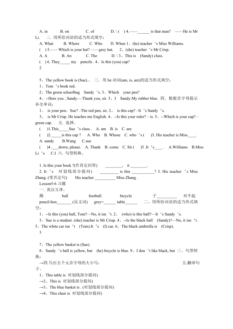 3L 英语第一册习题.doc_第2页