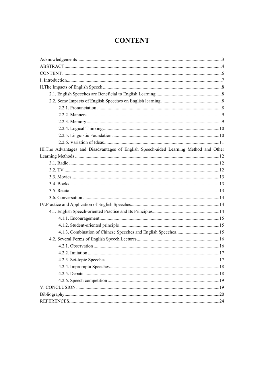 The Impact of English Speeches on English Learning 英语演讲对英语学习的影响.doc_第3页