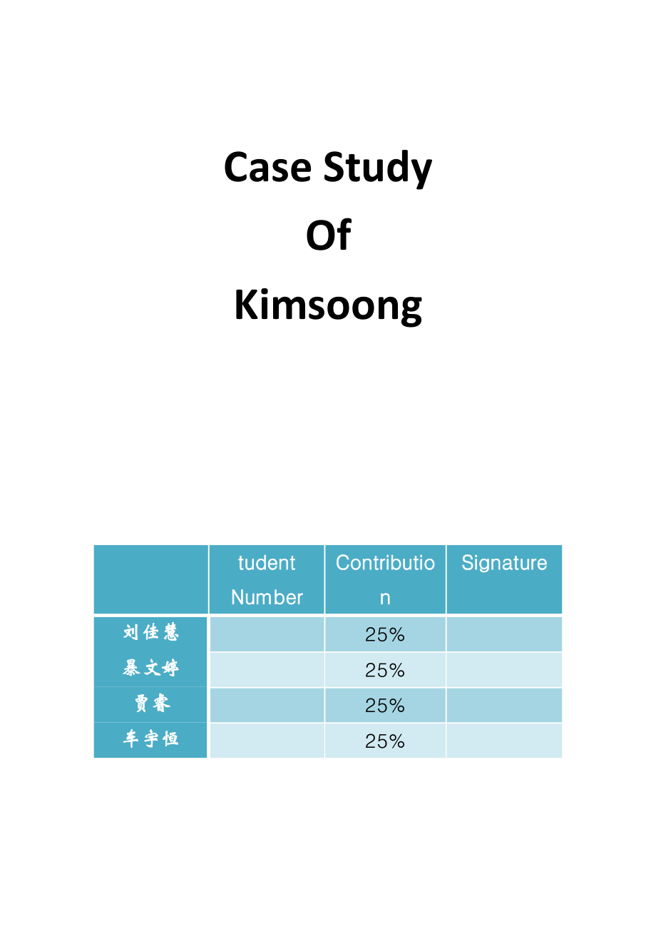 CASE STUDY商务英语案例分析.doc_第1页