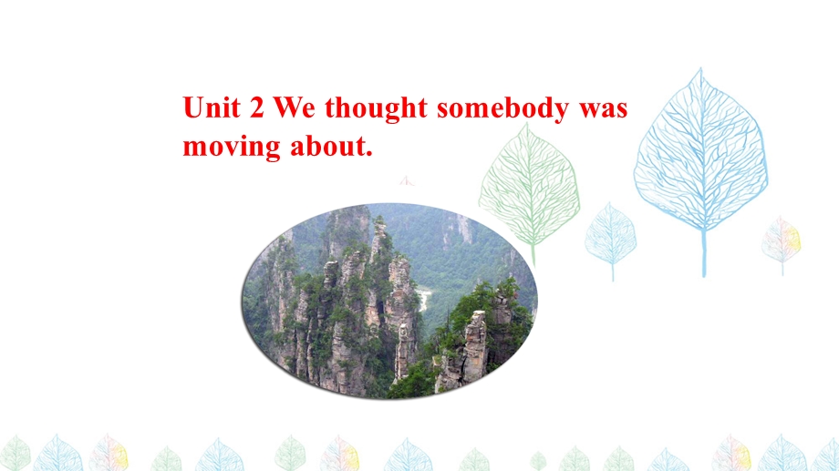 外研版英语八下unit 2 We thought somebody was moving about公开课课件.ppt_第1页