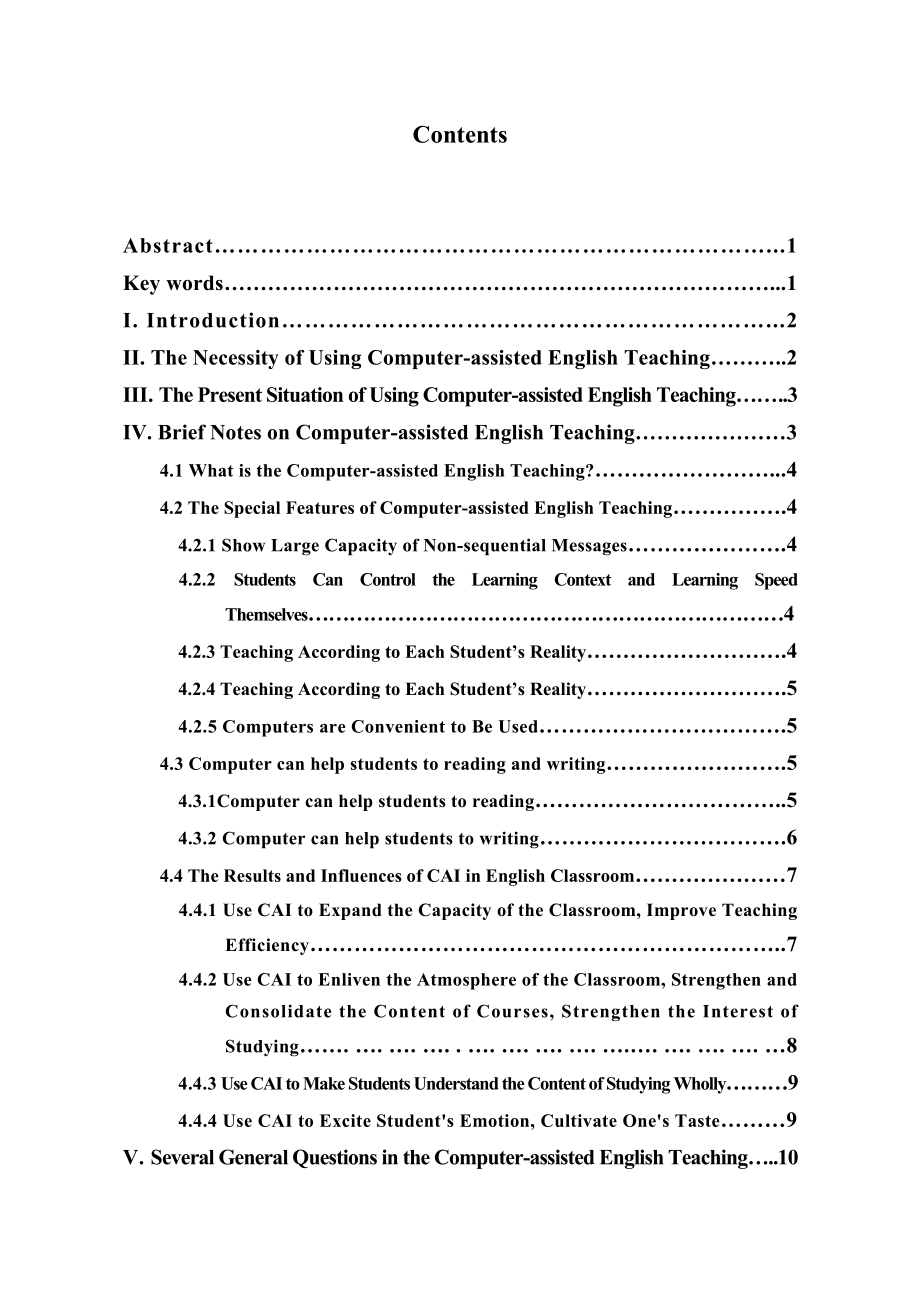 计算机辅助英语教学.doc_第2页