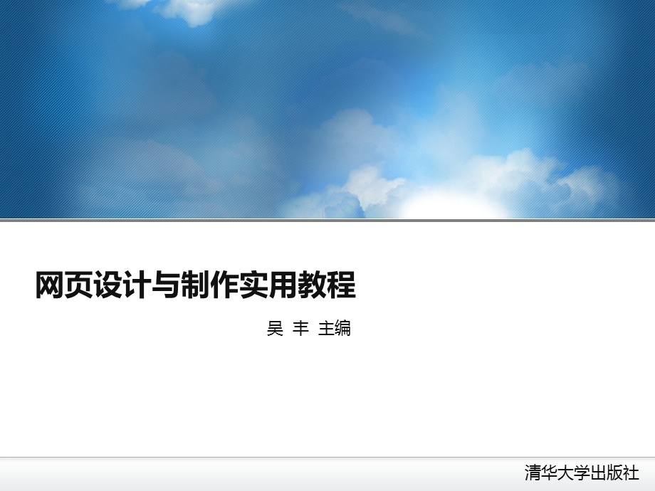 多媒体元素、列表及模板课件.ppt_第1页