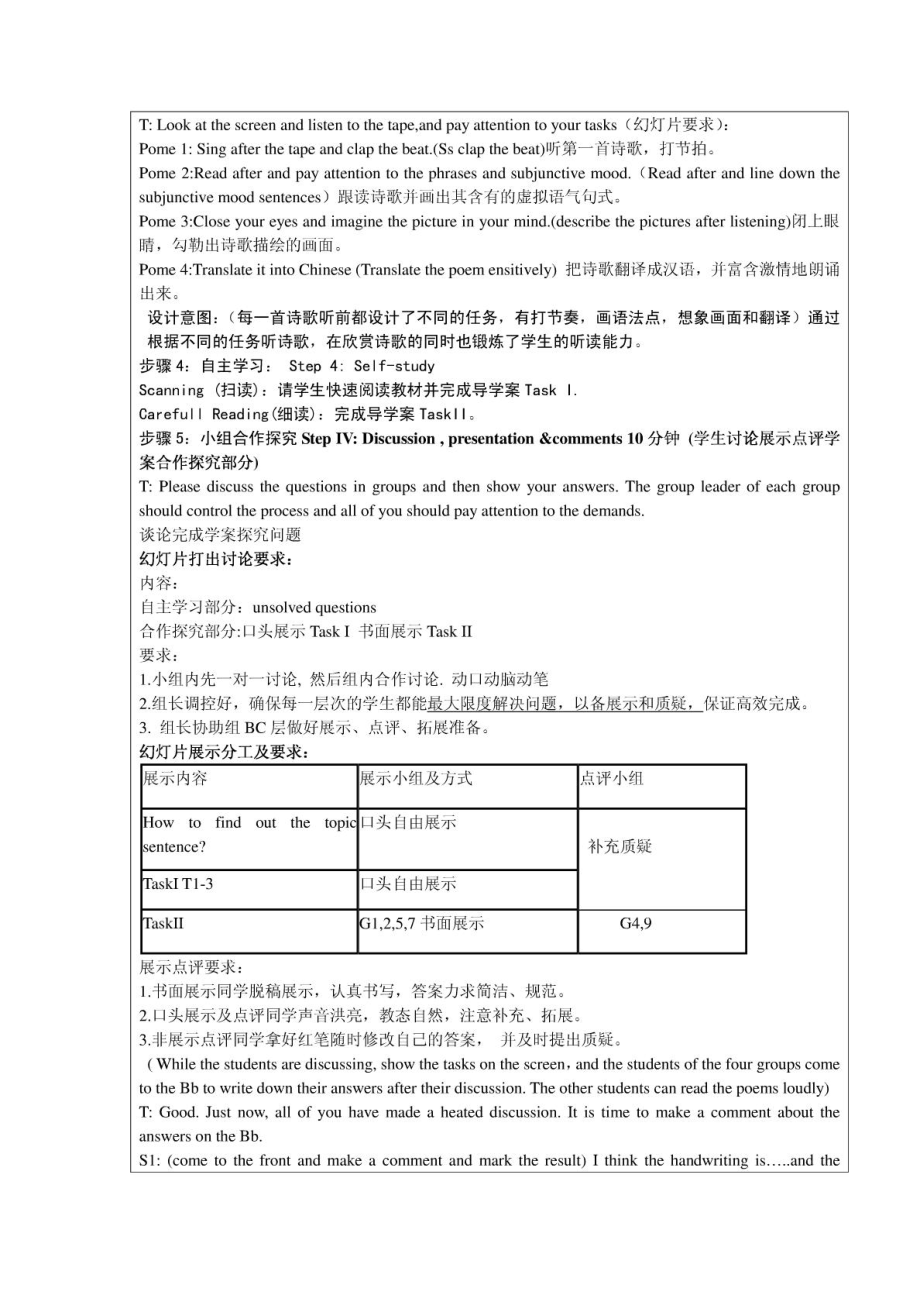 英语教学设计投稿模板1492769618.doc_第3页