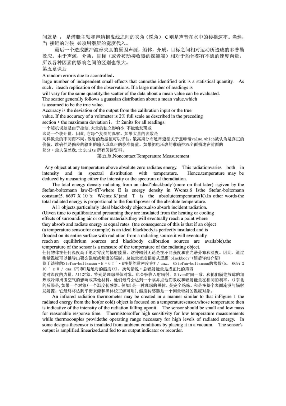 测控技术与仪器专业英语课后阅读翻译(1,5~10).doc_第3页