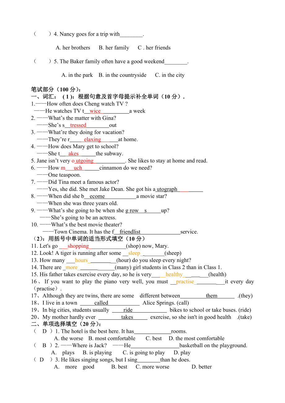 新目标八级英语上册期末试卷(含听力答案).doc_第2页