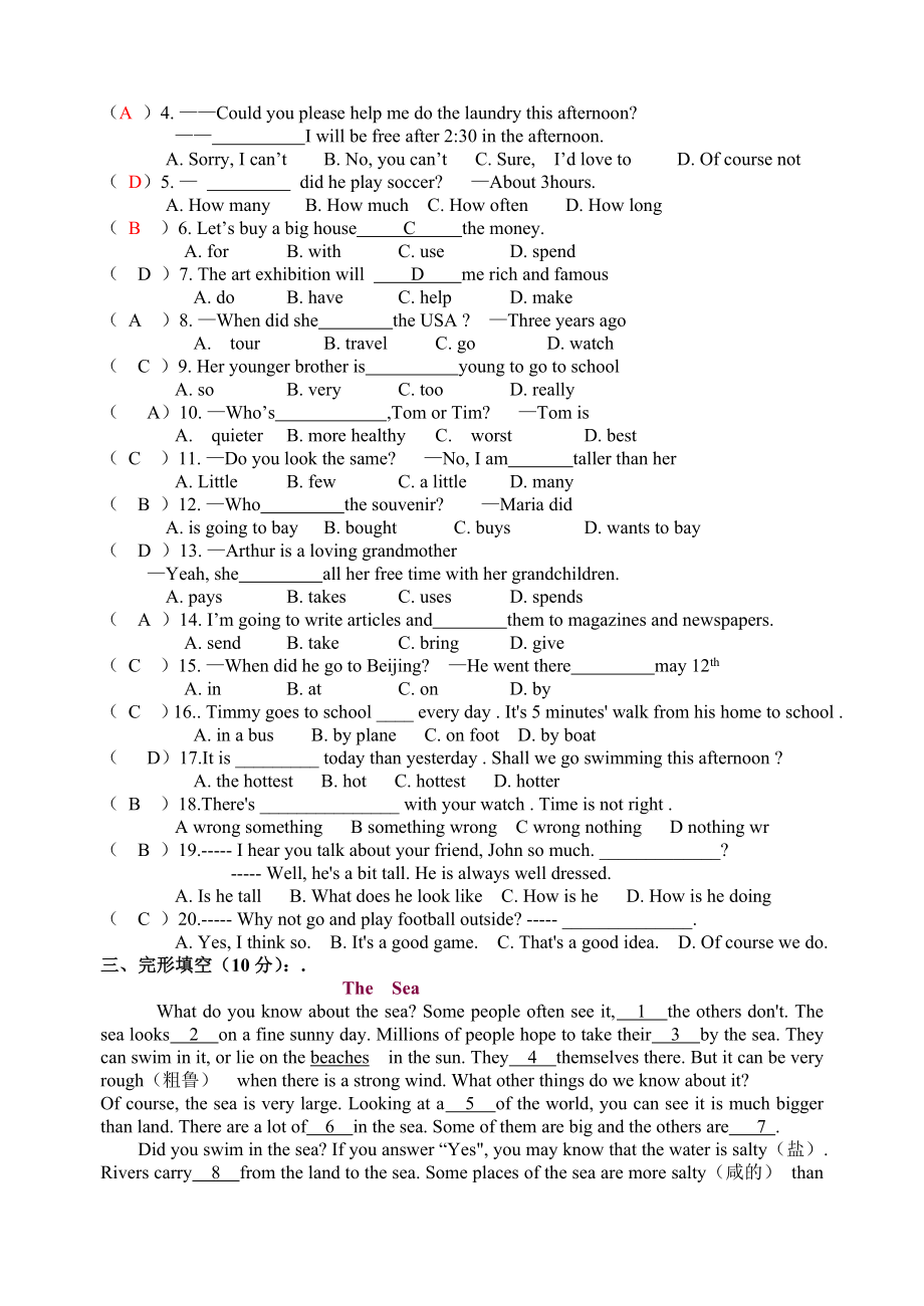 新目标八级英语上册期末试卷(含听力答案).doc_第3页