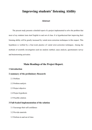 Improving students’ listening Ability英语专业毕业论文.doc