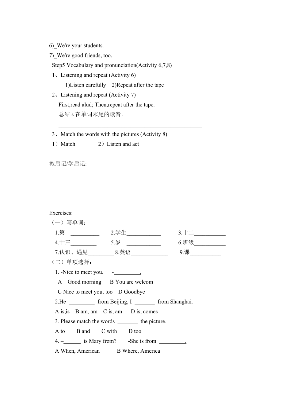 初一英语导学案.doc_第3页