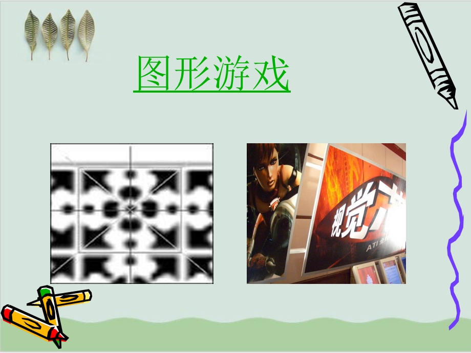 商场经理培训课程课件.ppt_第2页