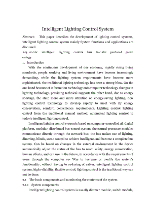 机械设计制造及其自动化 外文翻译 外文文献 英文文献 智能照明控制系统.doc