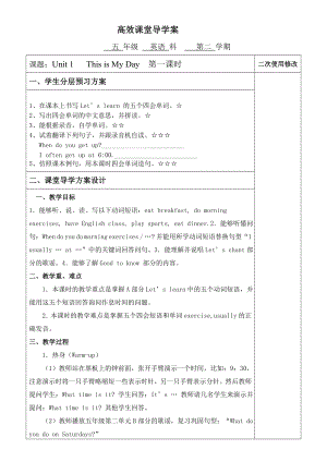 五级英语下册全册导学案.doc