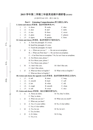 上海版牛津英语三级下英语期中复习题及答案.doc