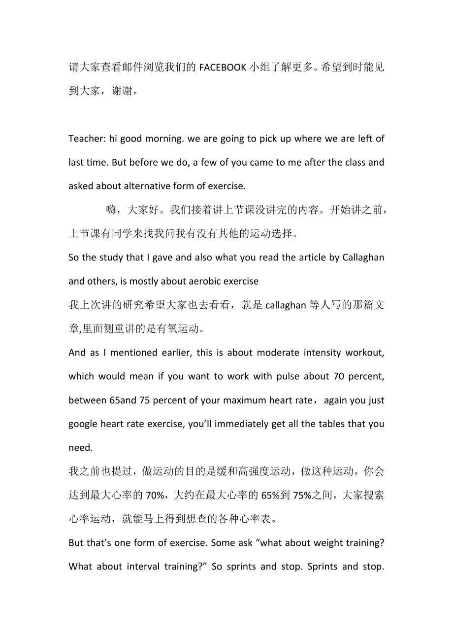 哈佛大学幸福课17课中英文双语字幕笔记.doc_第2页