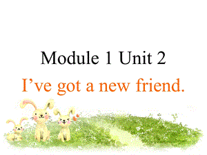 四年级上册英语ppt课件Module1Unit2Ivegotanewfriend外研社一起.ppt