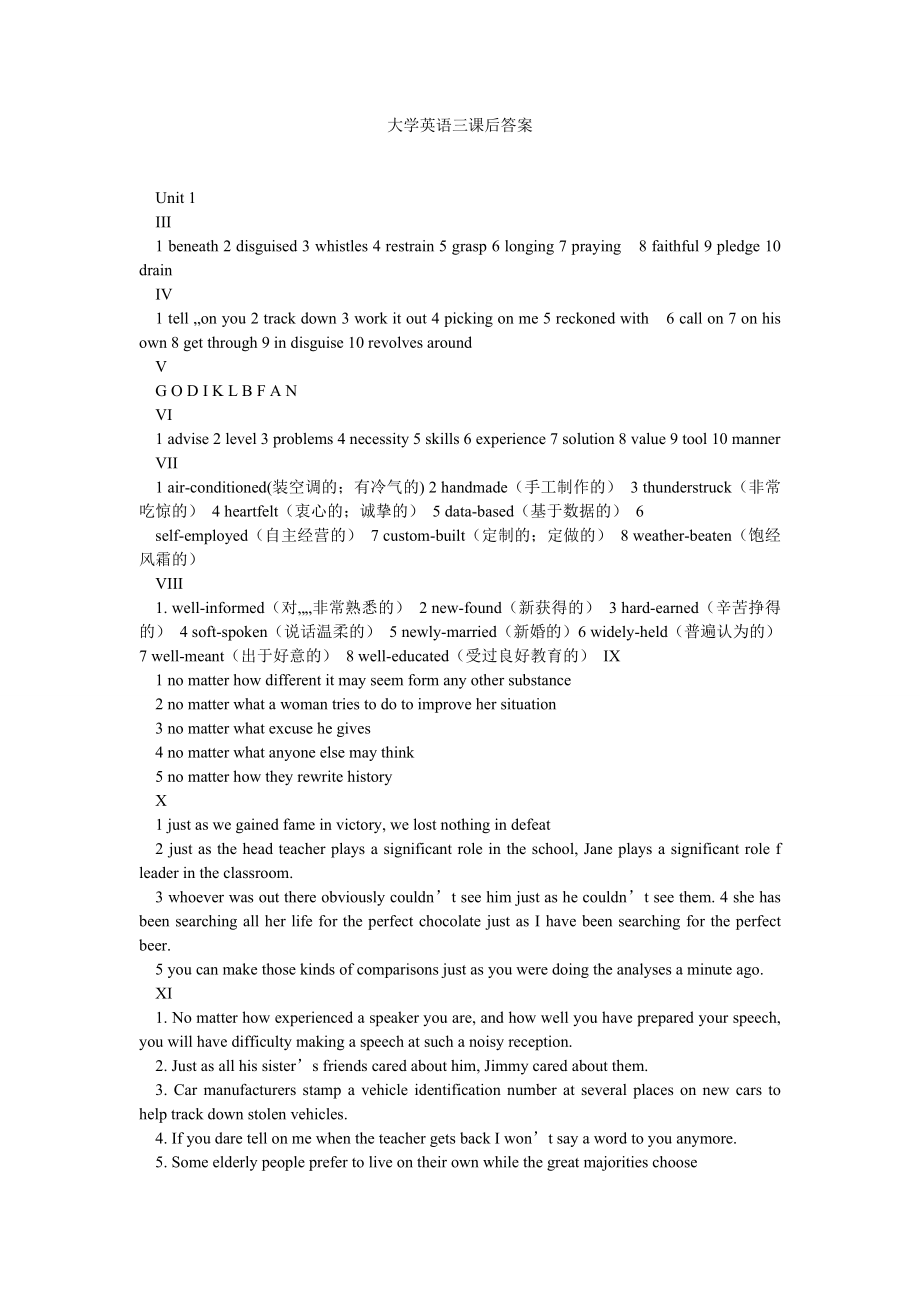 大学英语三课后答案.doc_第1页