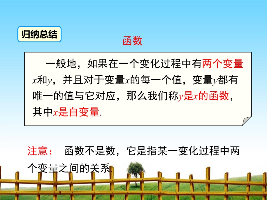 反比例函数ppt课件完整版.ppt_第3页