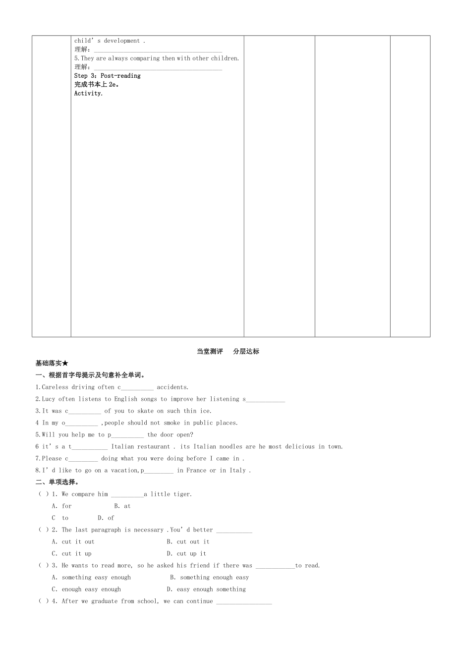 八级英语下册 Unit 4 Why don’t you talk to your parents（Section B 2a2e）导学案（新版）人教新目标版.doc_第2页