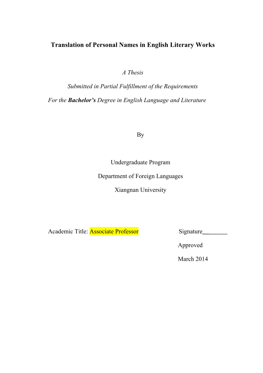 Translation of Personal Names in English Literary Works英语文学作品中的人名汉译.doc_第2页