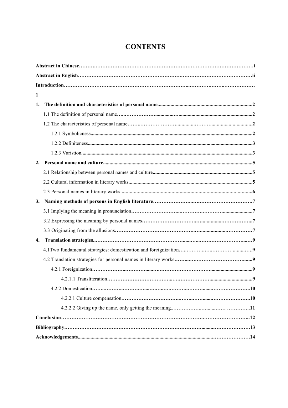 Translation of Personal Names in English Literary Works英语文学作品中的人名汉译.doc_第3页