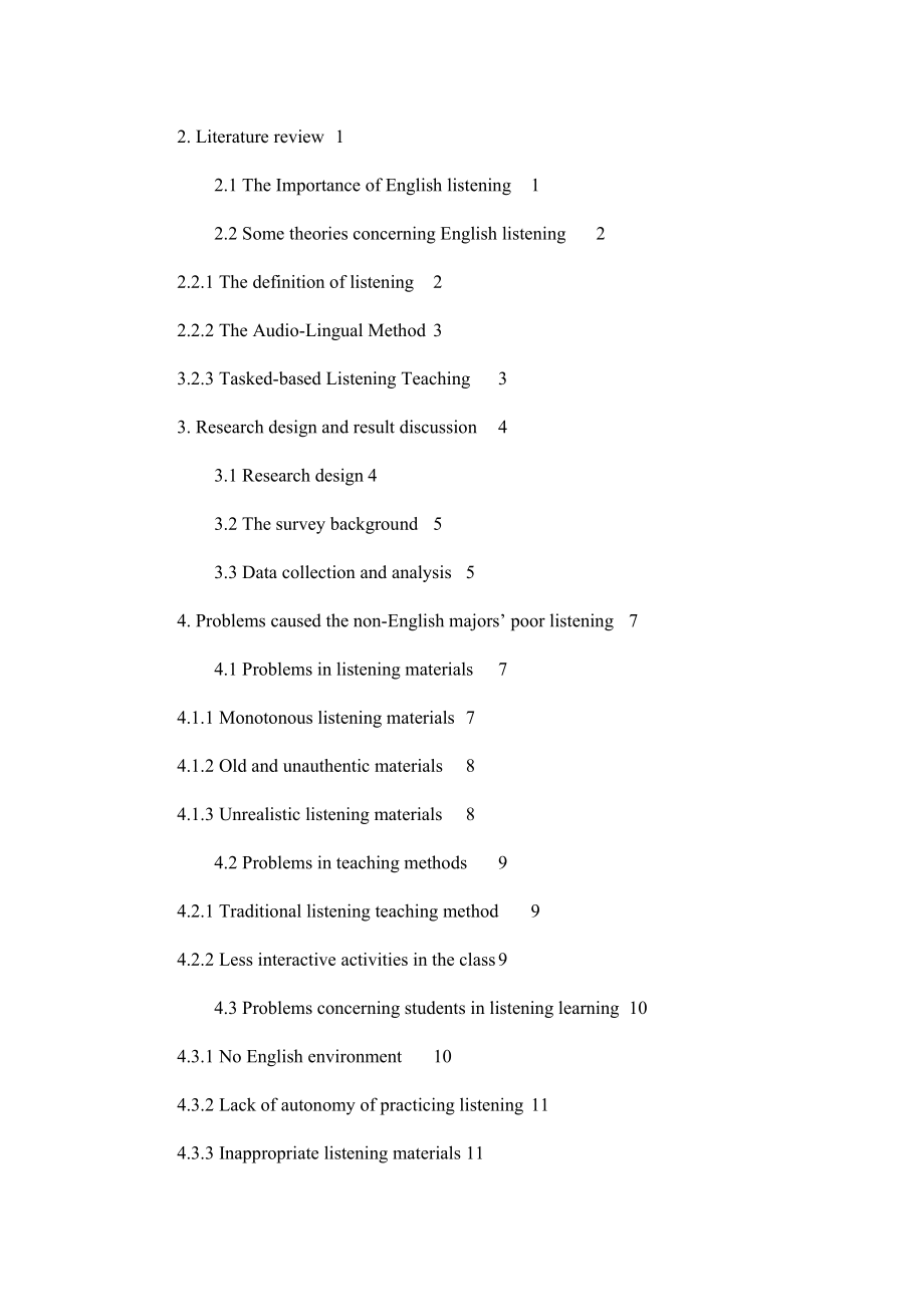 Investigation and Research on the college students’ English Listening Ability大学生英语听力水平的调查与研究.doc_第3页