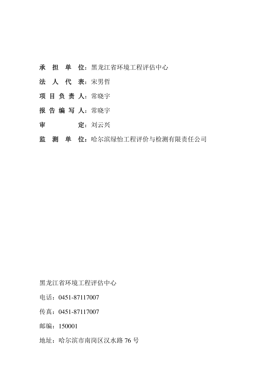 产200万片生物蛋白海绵项目.doc_第2页