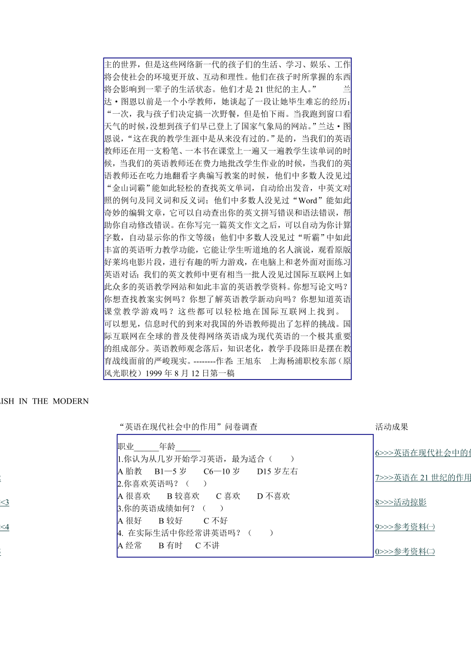 英语教学提出了新挑战.doc_第2页