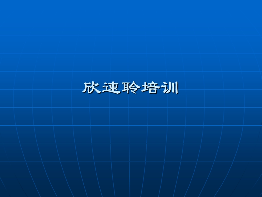 可吸收止血微球讲课稿课件.pptx_第1页