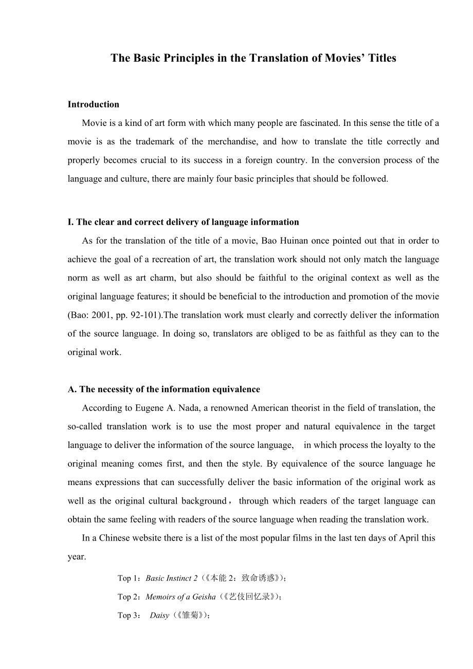 The Basic Principles in the Translation of Movies’ Titles英语论文.doc_第1页