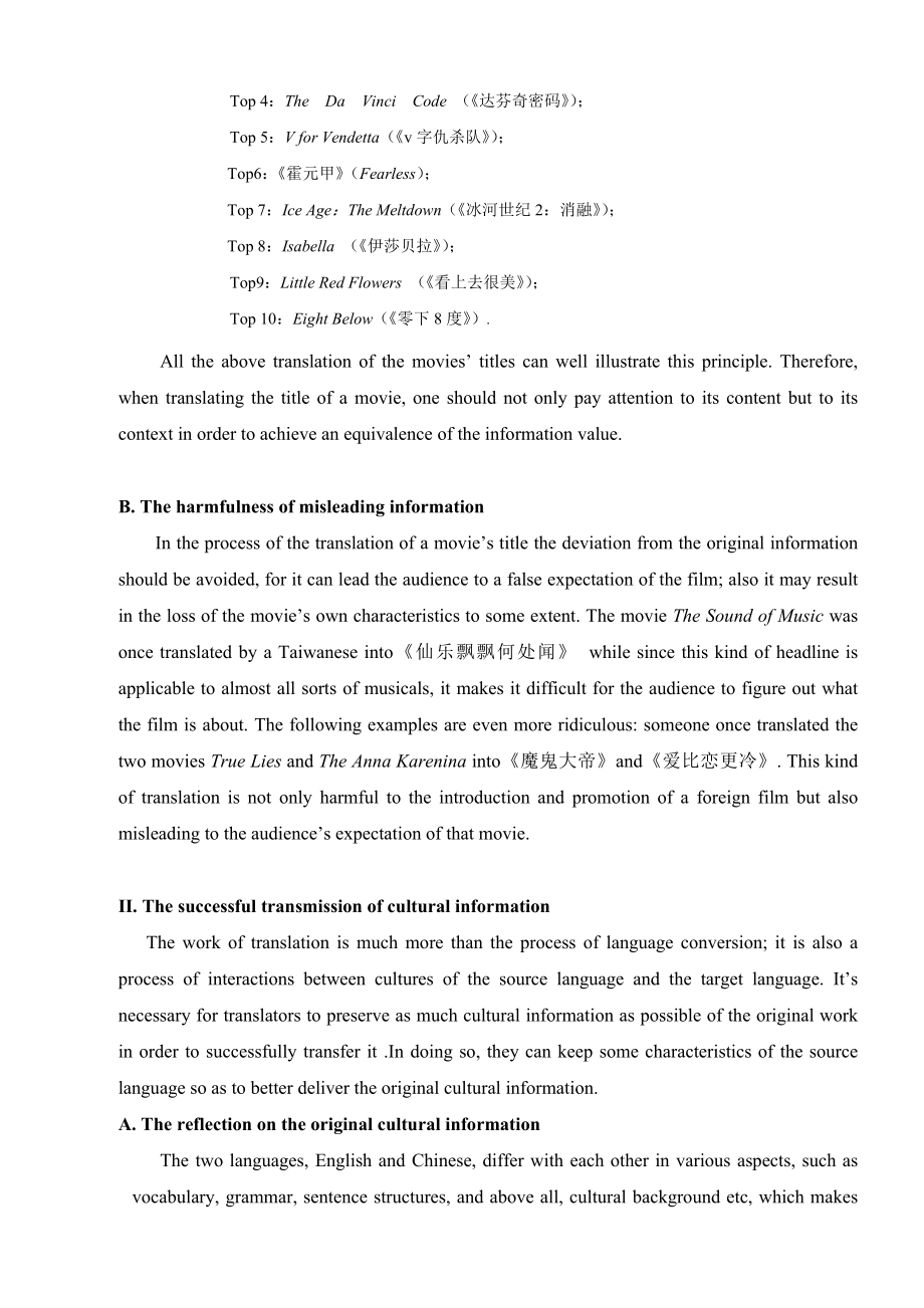 The Basic Principles in the Translation of Movies’ Titles英语论文.doc_第2页