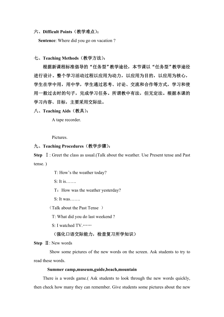 七级英语下册 Unit 10 Where did you go on vacation 教案新目标.doc_第2页