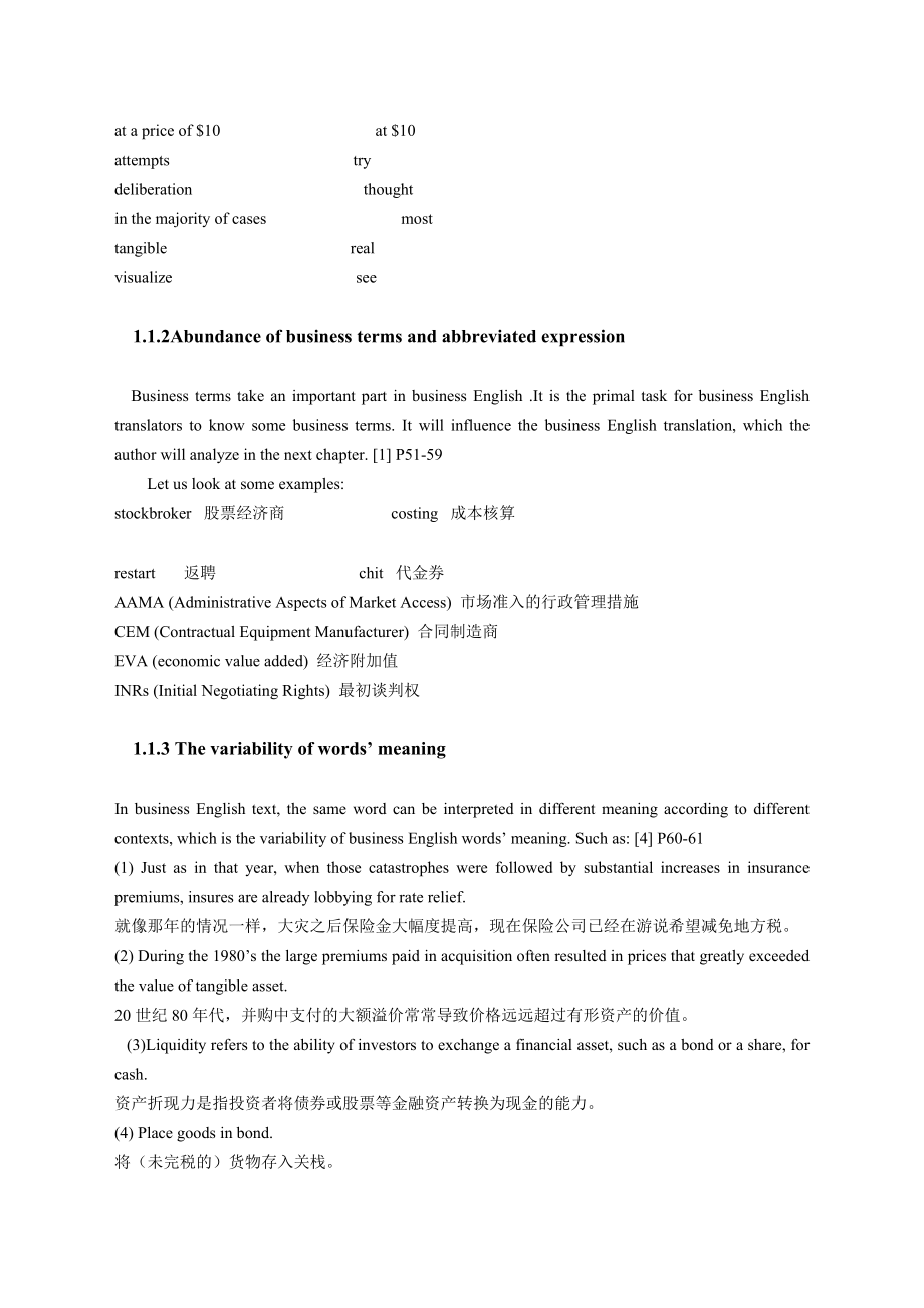 A Study on Linguistic Features and Translation Strategies of English Business Contracts英语商务翻译论文.doc_第3页