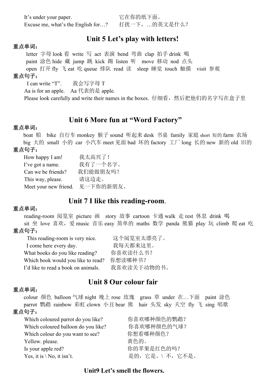 剑桥一级下册新的单词表[1].doc_第2页