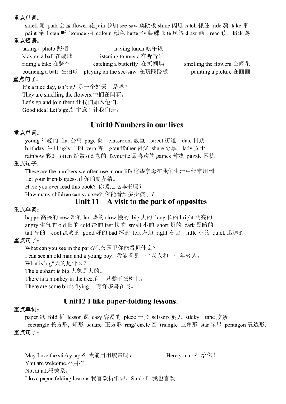 剑桥一级下册新的单词表[1].doc_第3页