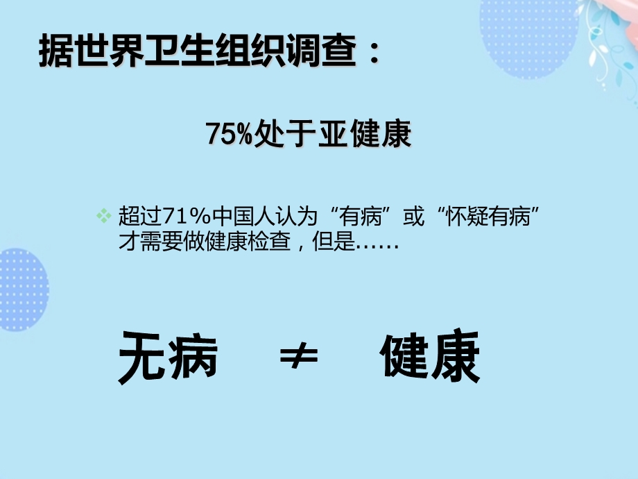 女性私密健康与坐熏PPT资料(完整版)课件.ppt_第3页