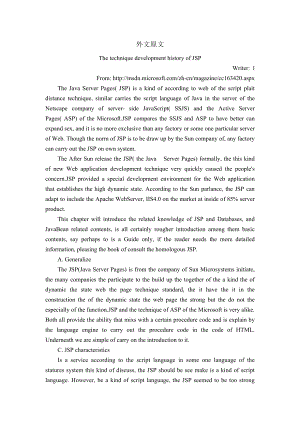JSP技术发展史外文翻译1.doc