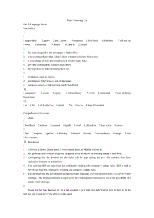 英语学习全新版大学英语第二版综合教程1课后习题答案全集.doc