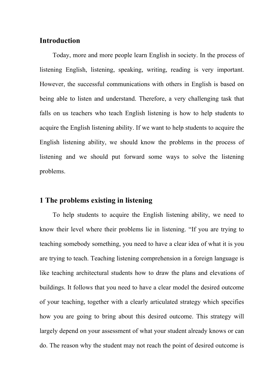 How to Help Students to Acquire the English Listening Ability英语专业毕业论文.doc_第3页